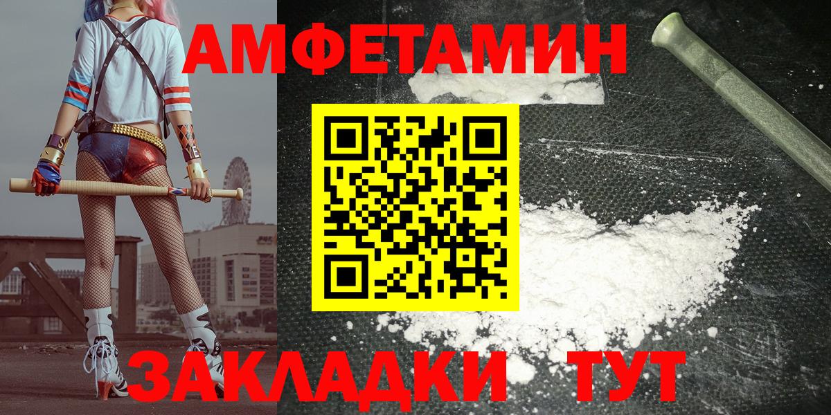 Амфетамин 98%  блэк спрут ТОР  Ахтубинск  Вход с VPN 