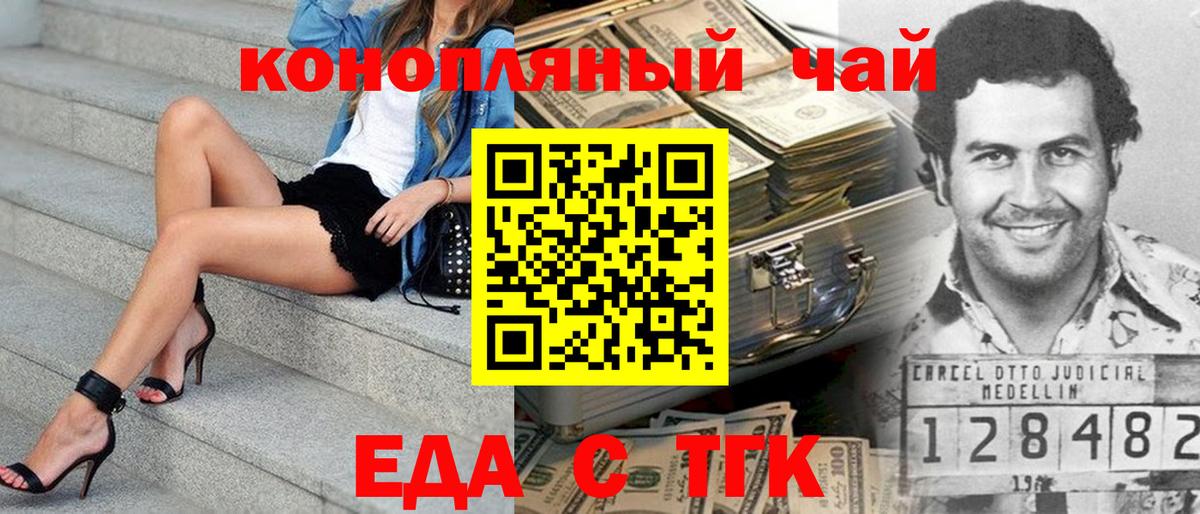 Печенье с ТГК конопля  Вход с VPN  Ахтубинск 