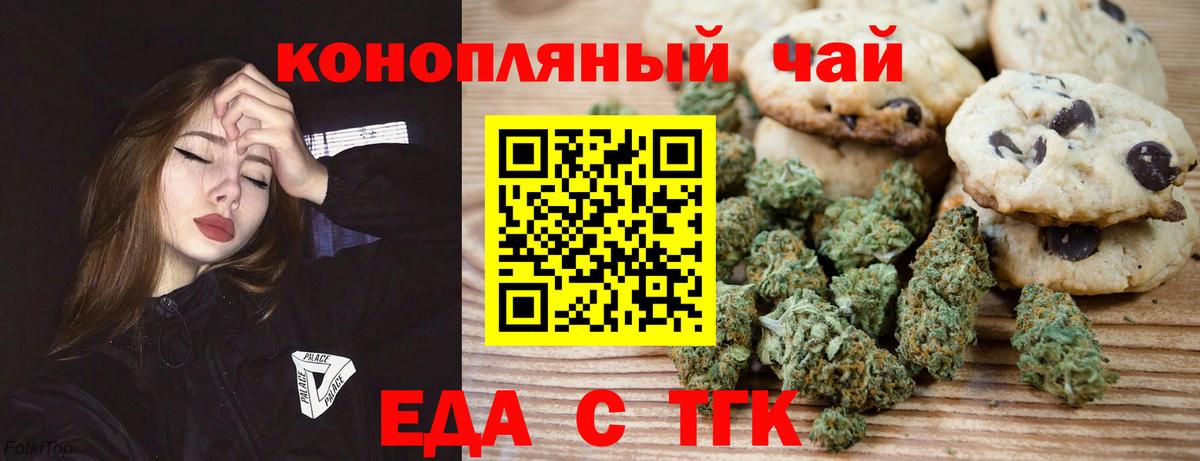 Canna-Cookies марихуана Ахтубинск