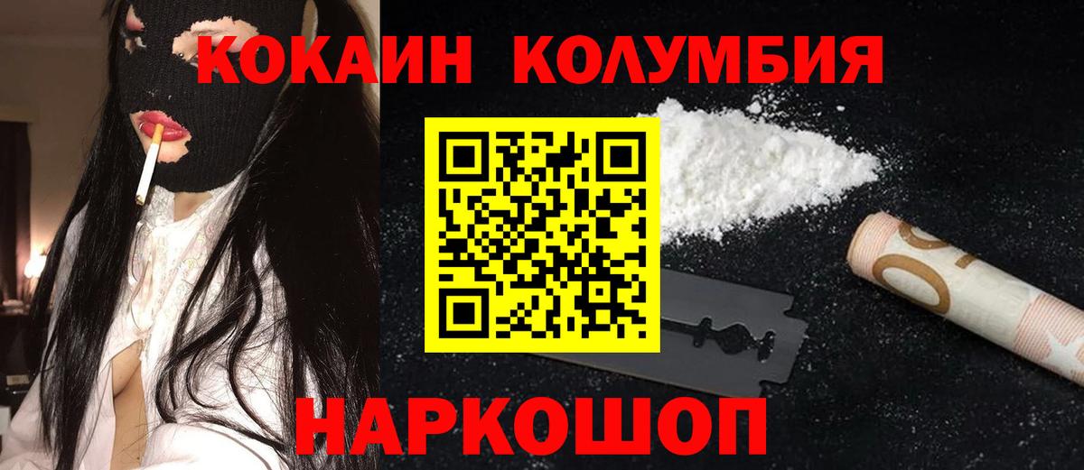 КОКАИН VHQ  КОКАИН Колумбийский  Ахтубинск  Вход с VPN 