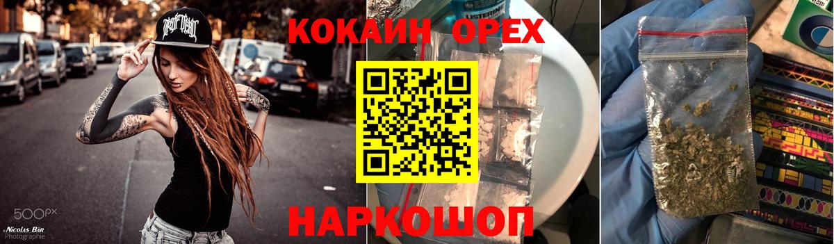Кокаин 99% Ахтубинск