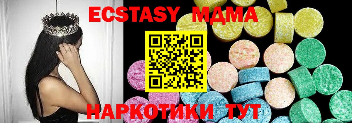 Ахтубинск  ЭКСТАЗИ  Вход с VPN  ЭКСТАЗИ 300 mg  купить закладку  ЭКСТАЗИ 280 MDMA 