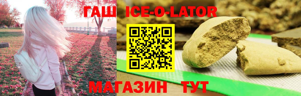 ГАШИШ  Вход с VPN  Гашиш Cannabis  Ахтубинск  ГАШ хэш 