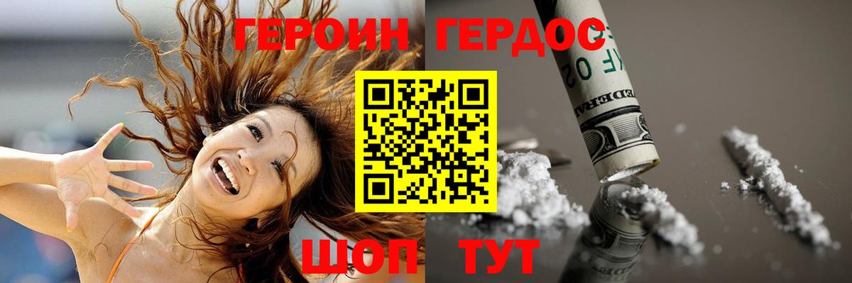 Героин Афган  Вход с VPN  Ахтубинск 