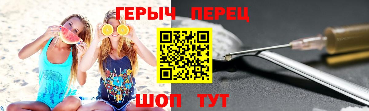 Героин гречка Ахтубинск