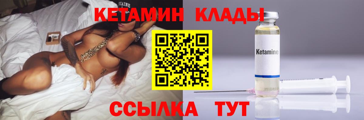 Кетамин VHQ  Вход с VPN  КЕТАМИН VHQ  Ахтубинск 
