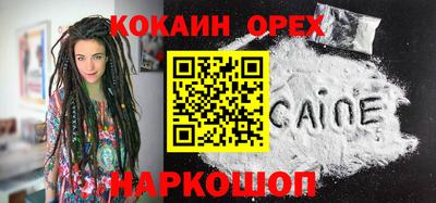 спайс Славянск-на-Кубани