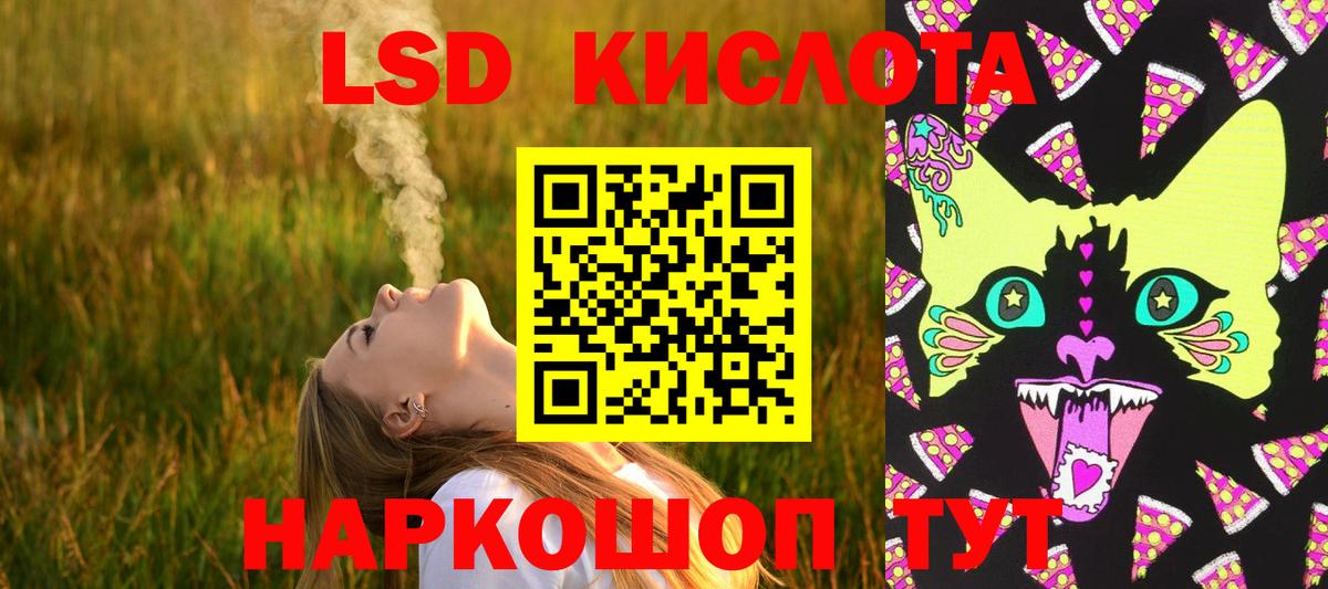 LSD-25 экстази ecstasy  ЛСД экстази кислота  Вход с VPN  Ахтубинск 