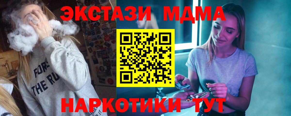 MDMA crystal Ахтубинск