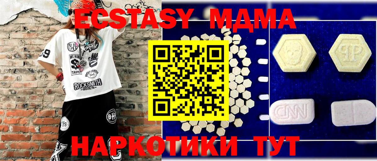 Ахтубинск  МДМА VHQ  Вход с VPN  МДМА Molly 