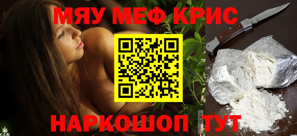 Меф мяу мяу  Меф  Ахтубинск  как найти закладки  Меф мяу мяу  Вход с VPN 