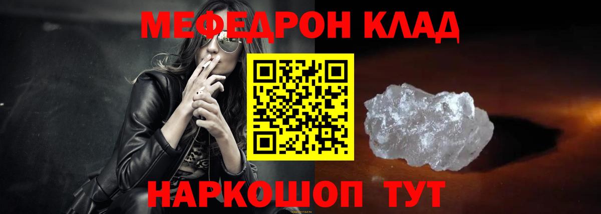 Меф мяу мяу кристаллы Ахтубинск