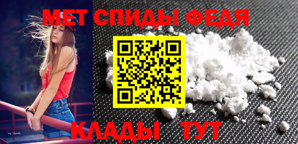 Первитин Methamphetamine Ахтубинск