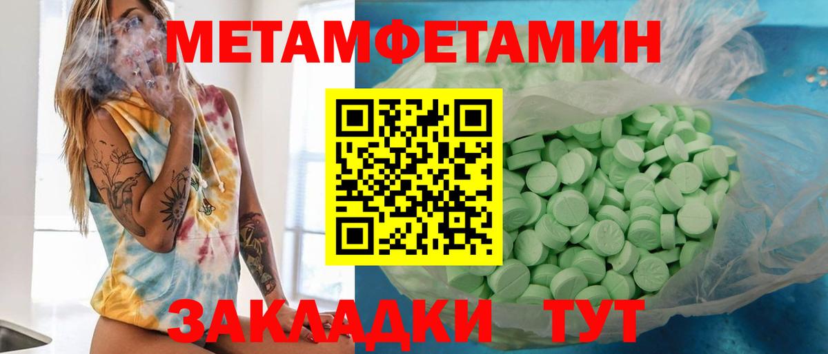 МЕТАМФЕТАМИН винт  Вход с VPN  Ахтубинск 
