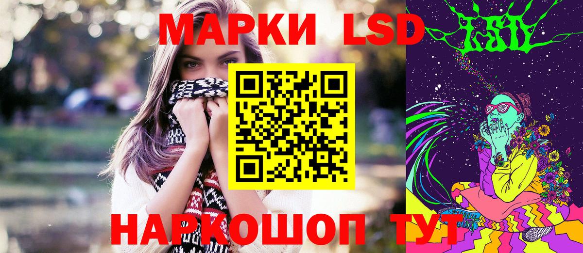 Наркотические марки 1500мкг Ахтубинск